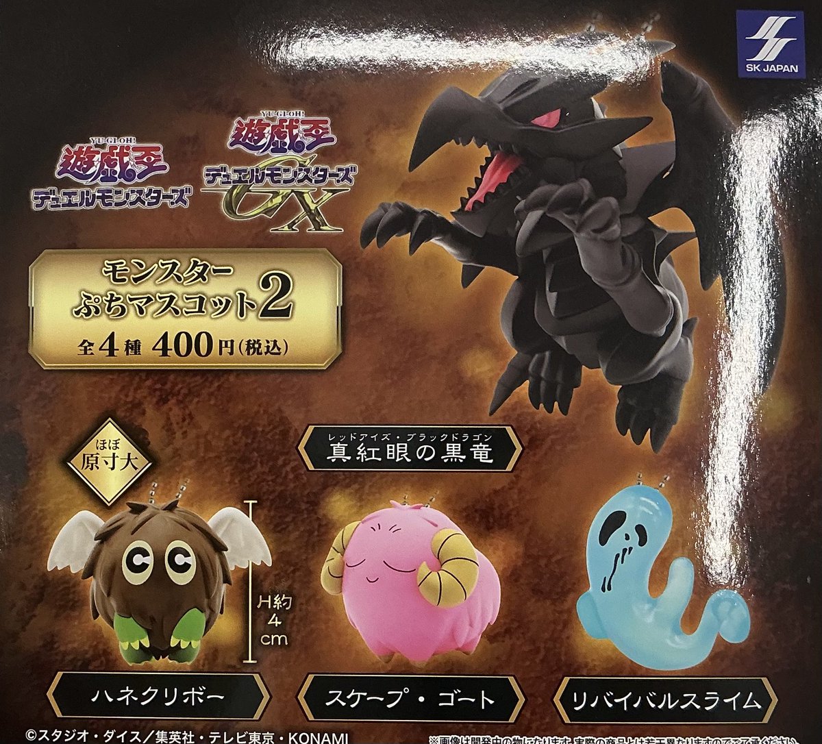 遊戯王　カプセルモンスター　非売品 遊戯王 カプセルモンスター 非売品