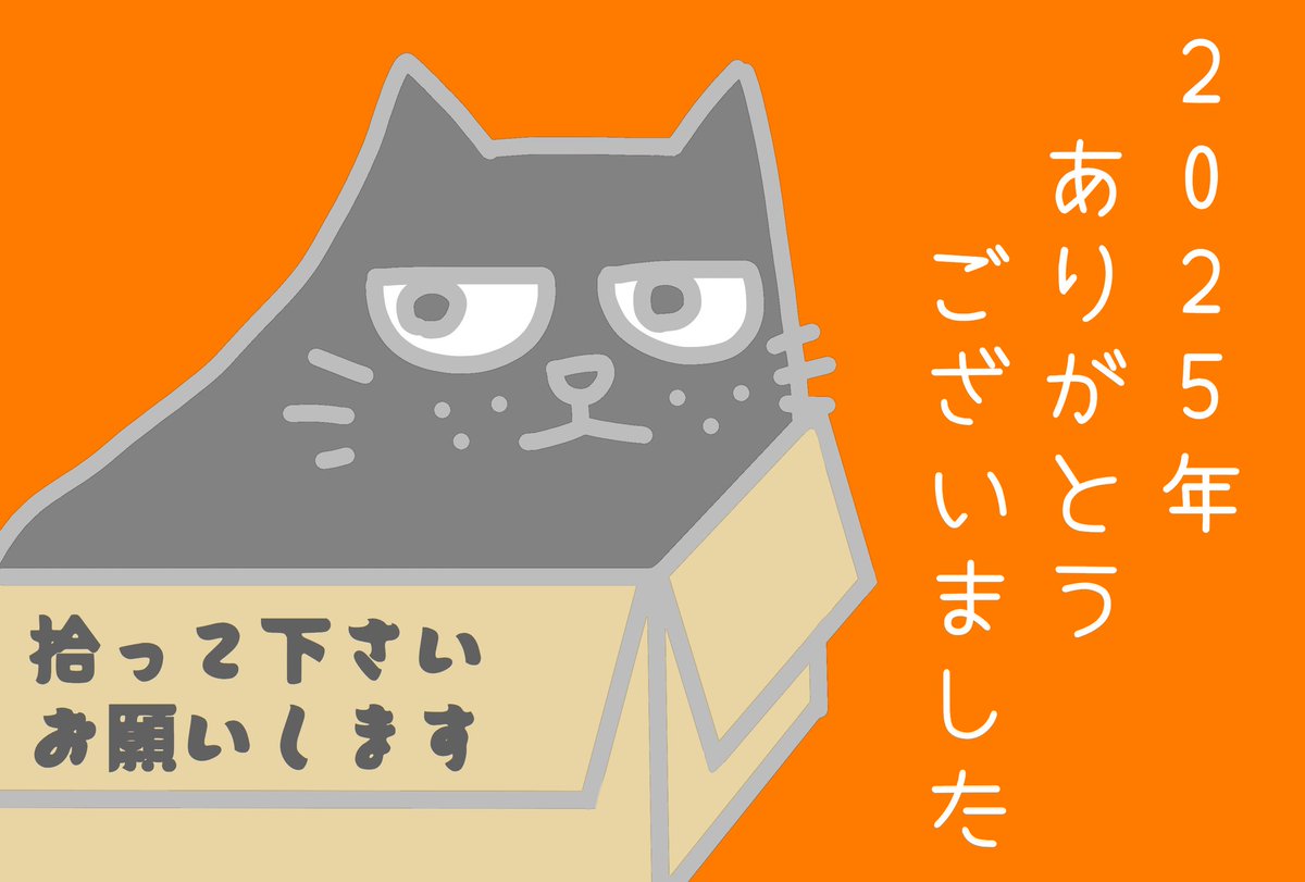 黒猫ちゃん おめでとう 黒猫ちゃんしゃべりすぎ。2動く編。 - LINE