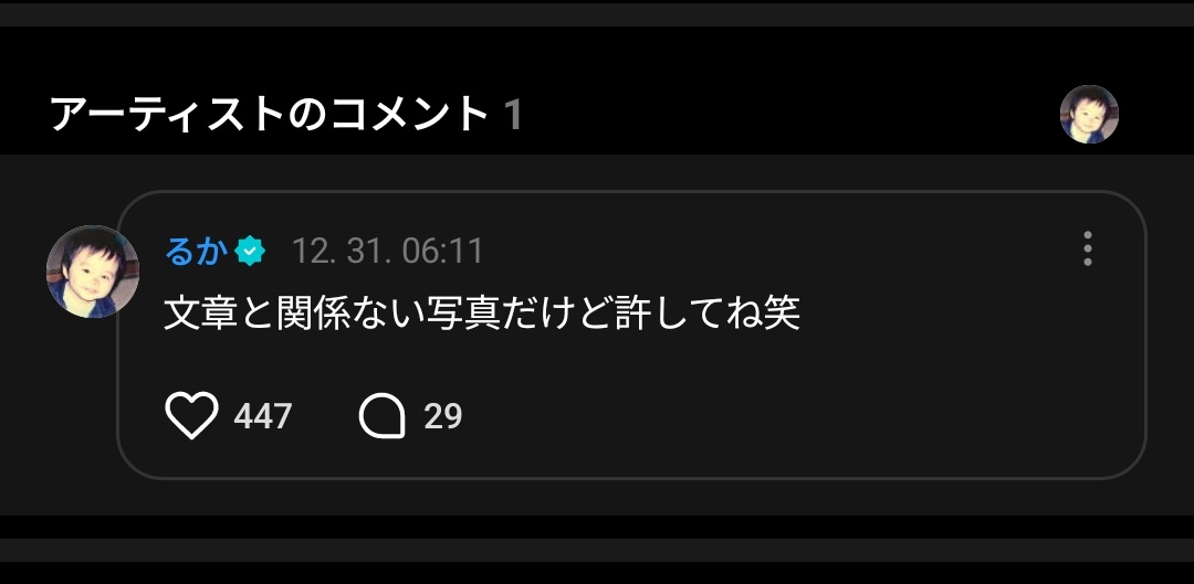 251231] Weverse Replies 🐬 Commenting on his own post: 🐬What I