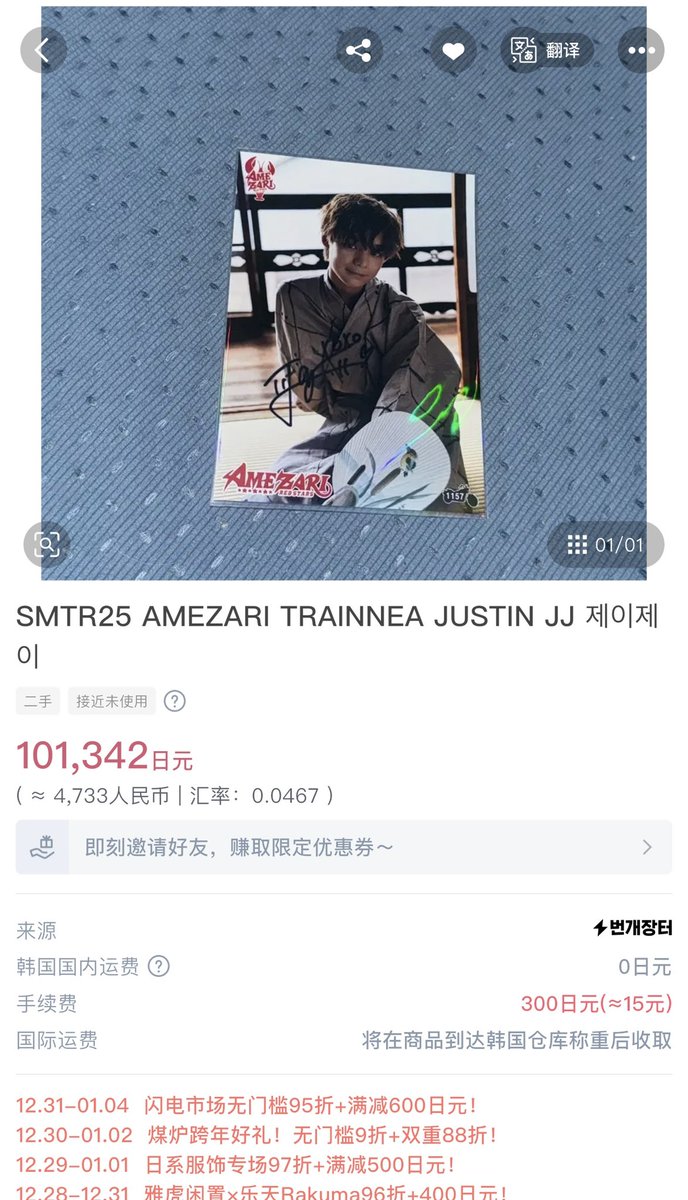 我觉得这个价格有点太贵了，而且看上去不是Justin的签名。我认为有造假的嫌疑，大家请谨慎购买。 #JJ #justinjay #저스틴#JUSTIN  #jayjay #ジェイ#제이제이#