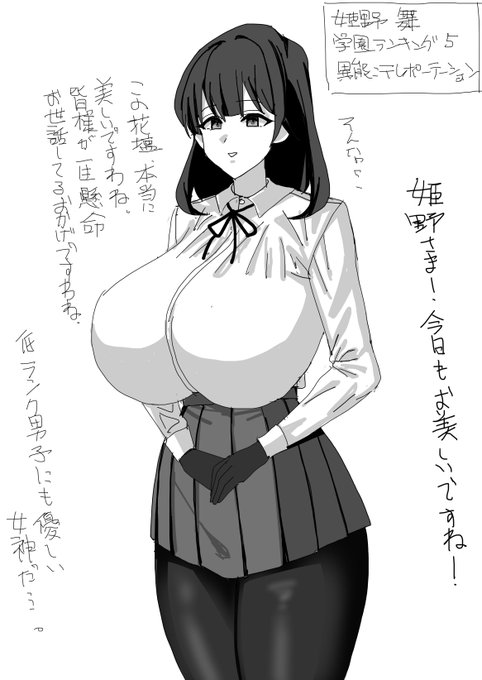 支援サイトに『【コミッション/スネ毛ムダ毛脱糞差分】男子人気No1の清楚女子の正体が男子の幻想をぶち壊した件w』を投稿しました