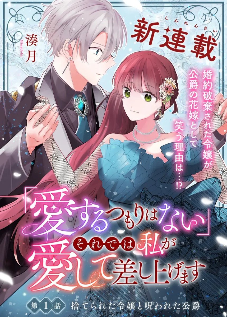 湊月 2025年自分が選ぶ今年の4枚 扉絵たくさん描かせていただきました! 来年