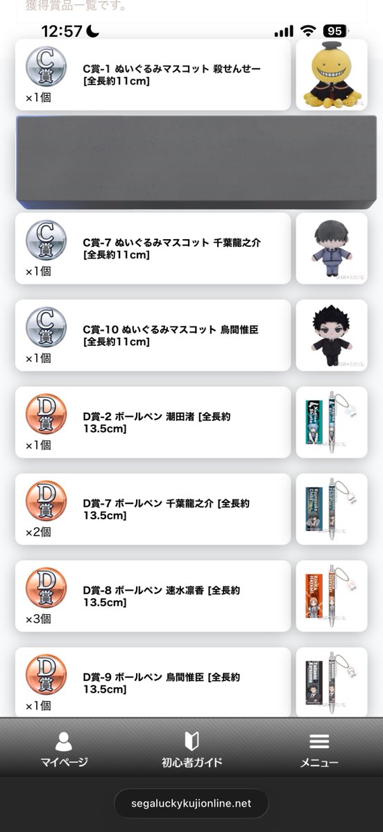 shortsmallmini's tweet photo. 【取引】暗殺教室 セガラッキーくじ
譲)画像
求)C賞 浅野学秀 >異種 浅野学秀

1⇔複数交換可能です
例:C賞浅野⇔C賞烏間+F賞-2 デザインBなど

検索ヒットの為、C賞メンバー記載失礼します。
殺せんせー 千葉龍之介 烏間惟臣 https://t.co/gjdGub5fNX