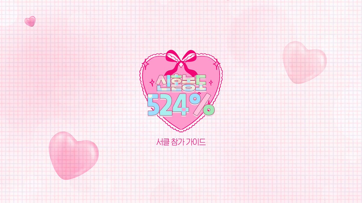 🩷 서클 참가 가이드 🩷
gofushi.dothome.co.kr/?notice_id=6
서클 공지사항은 서클확인 코드를 입력 후 열람하실 수 있습니다.