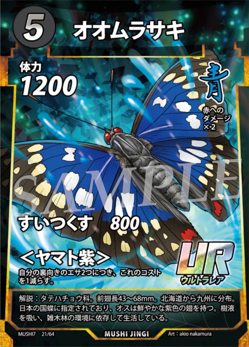 蟲神器／ダイソーオリジナルトレーディングカードゲーム (@mushijingi