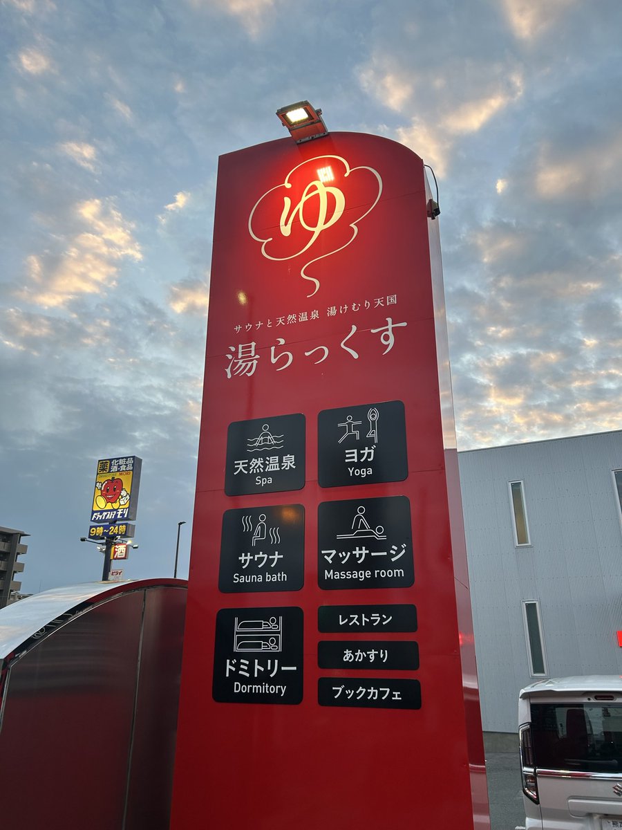 kitakawa11's tweet photo. 毎年恒例
1年の疲れを癒しに https://t.co/E2oKJoMLXJ