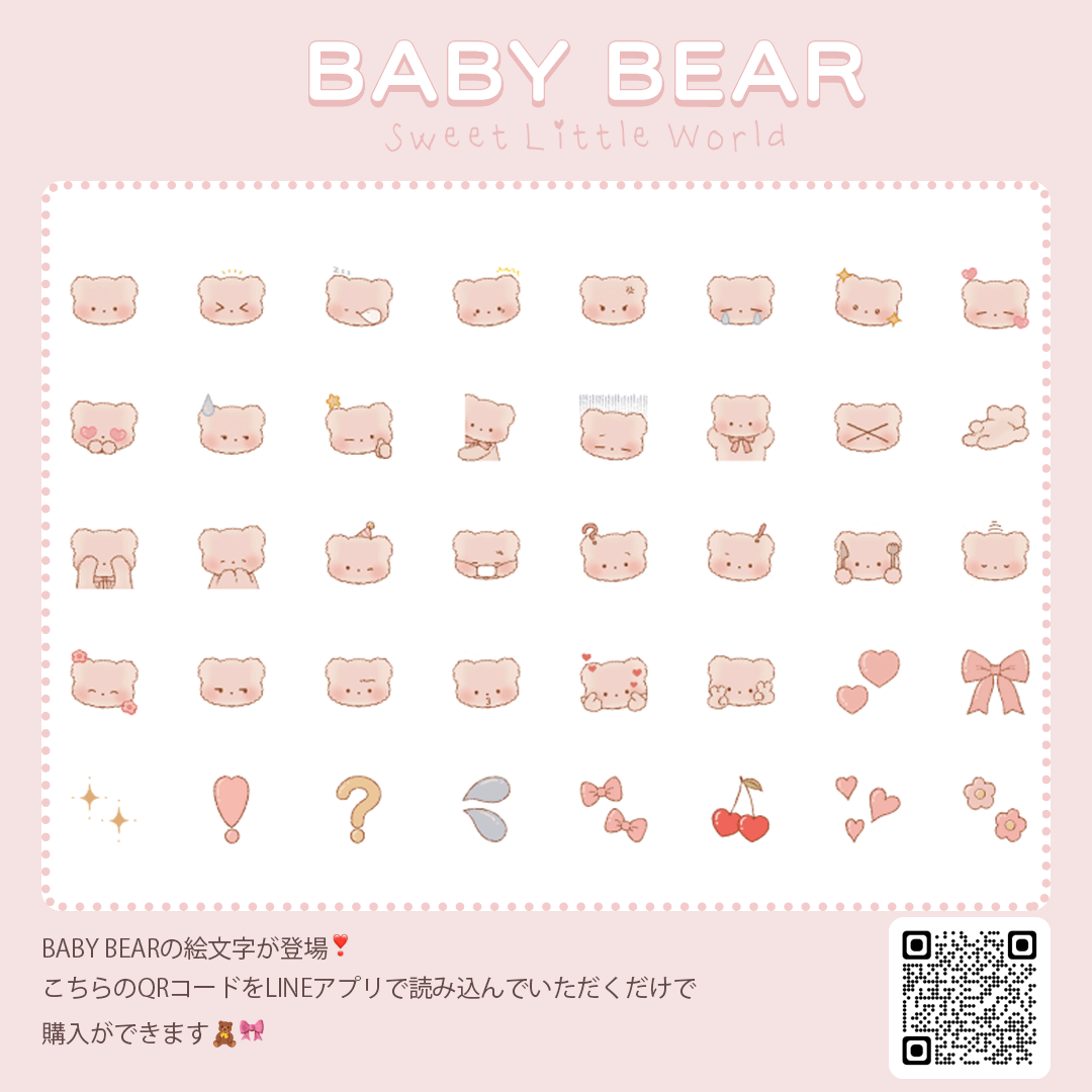 frp_y's tweet image. BABY BEARのLINE絵文字が登場しました🧸🎀
QRコードを読み込んでいただくだけで購入できます🫶