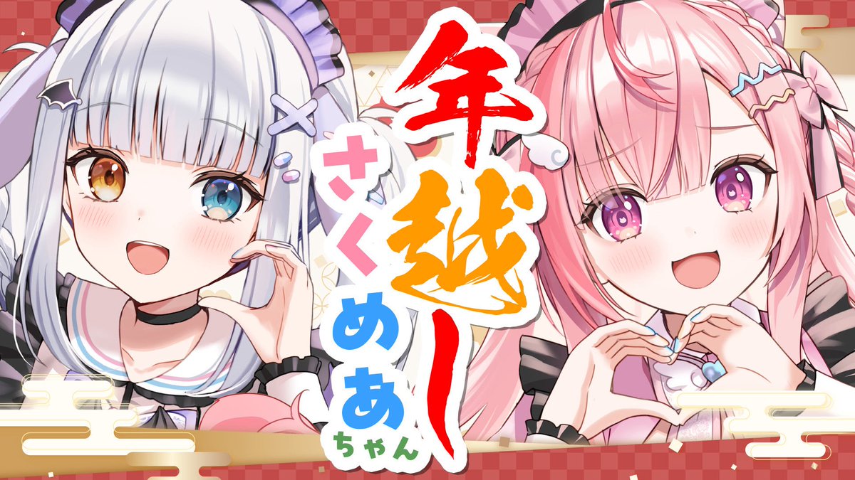 結城さくな🎀🐾 (@yuki_sakuna) / Posts / X