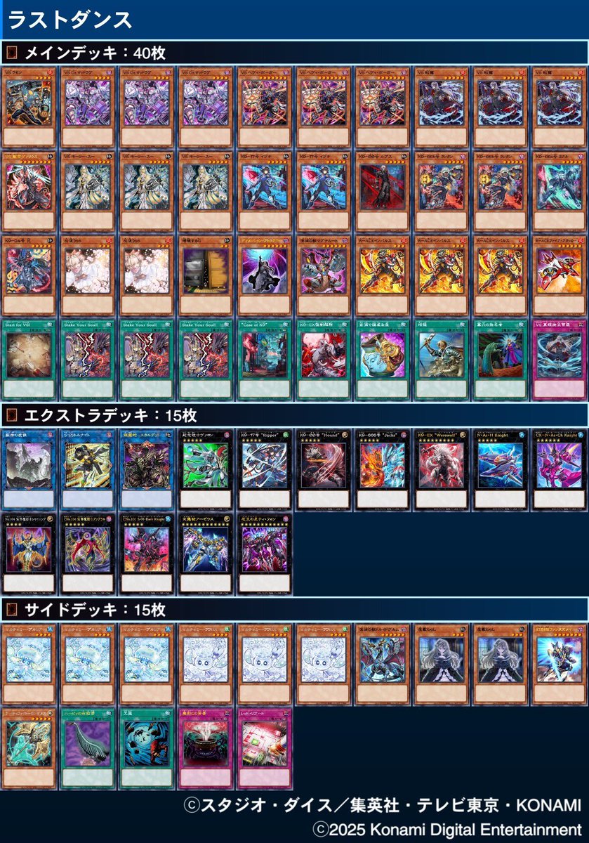 最終回ネクストプレイ杯ベスト4のデッキレシピになります！ 1位【まっ