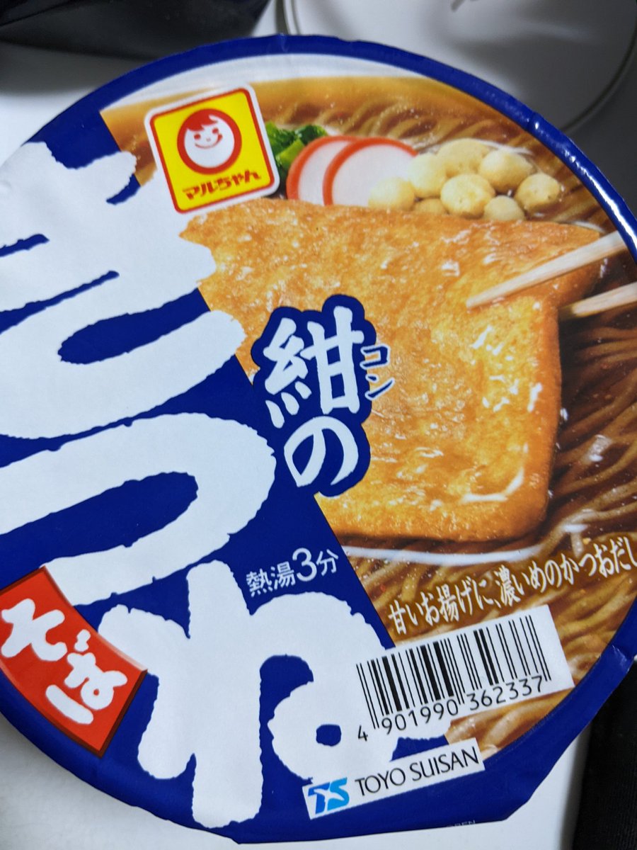 yabeaki's tweet photo. 2025年の年越しそばは『紺のきつねそば』で。 https://t.co/SwPgrzG8NJ