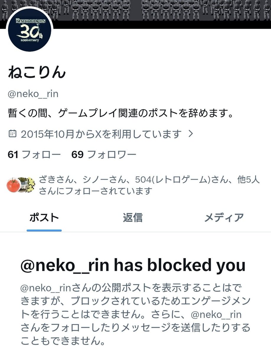 ある姫⚠いいね、押さないで下さい※ブロック対象 案の定ブロックされてたwwwwww たかだか批判されたくらいでブロック