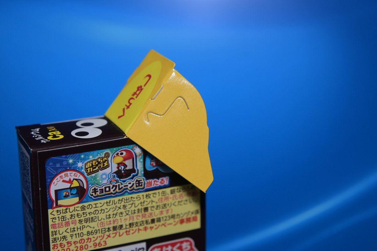 チョコボール開封おじさん (@chocoballGT) / Posts / X