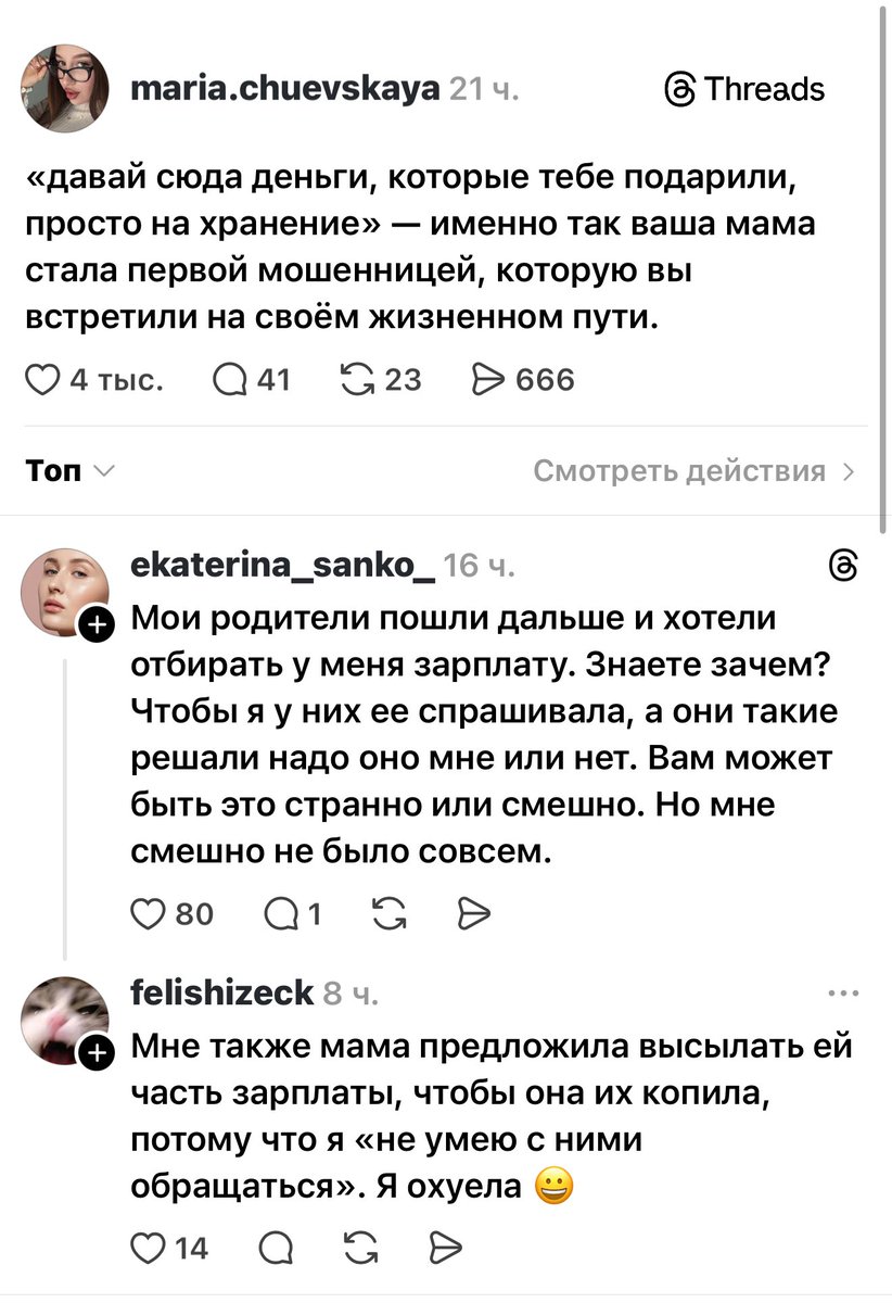 Как можно так не уважать и не любить своих детей? 

А потом родители жалуются, что дети не хотят с ними общаться и вообще хуй забили на стариков