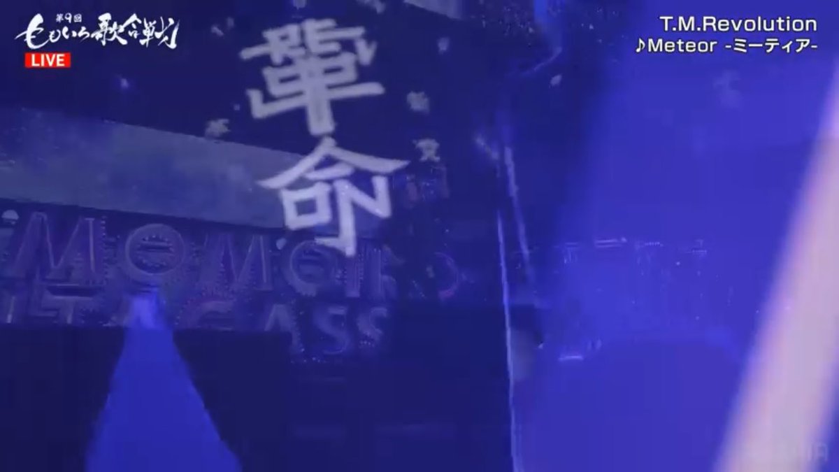 GoinZips's tweet image. このショットからはいるカメラワーク、ありがとうございます！
#ももいろ歌合戦 #TMRevolution
