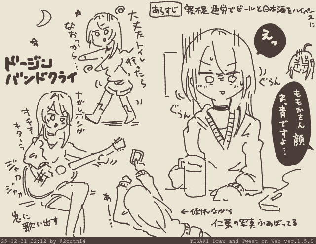 同人作家の河原木桃香さん #tegaki_dt 