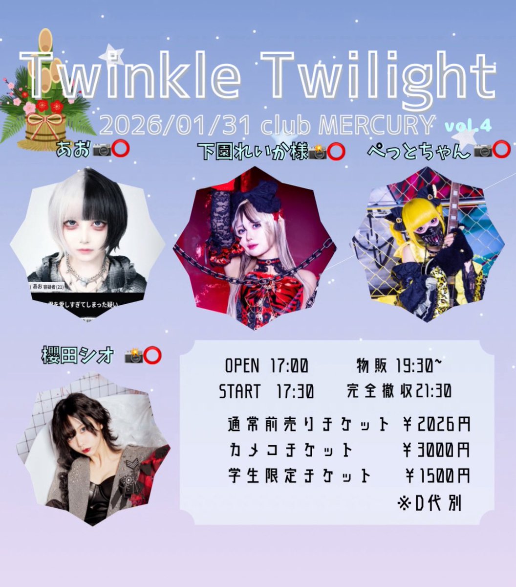 こちらはふざけて2026円にしてみたので(?)2部も遊びに来てください