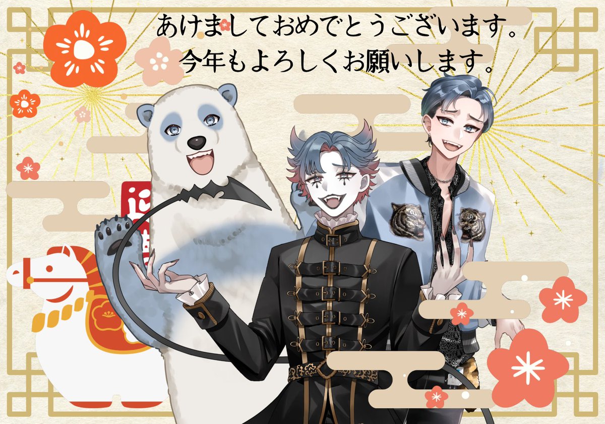 謹賀新年 昨年は大変お世話になりました。 本年もよろしくお願いいたし