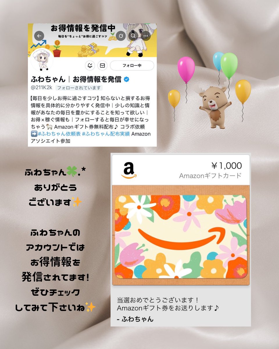 みかみ✩無言取引歓迎 あみ🎀 (@strawberry1_ami) / Posts / X