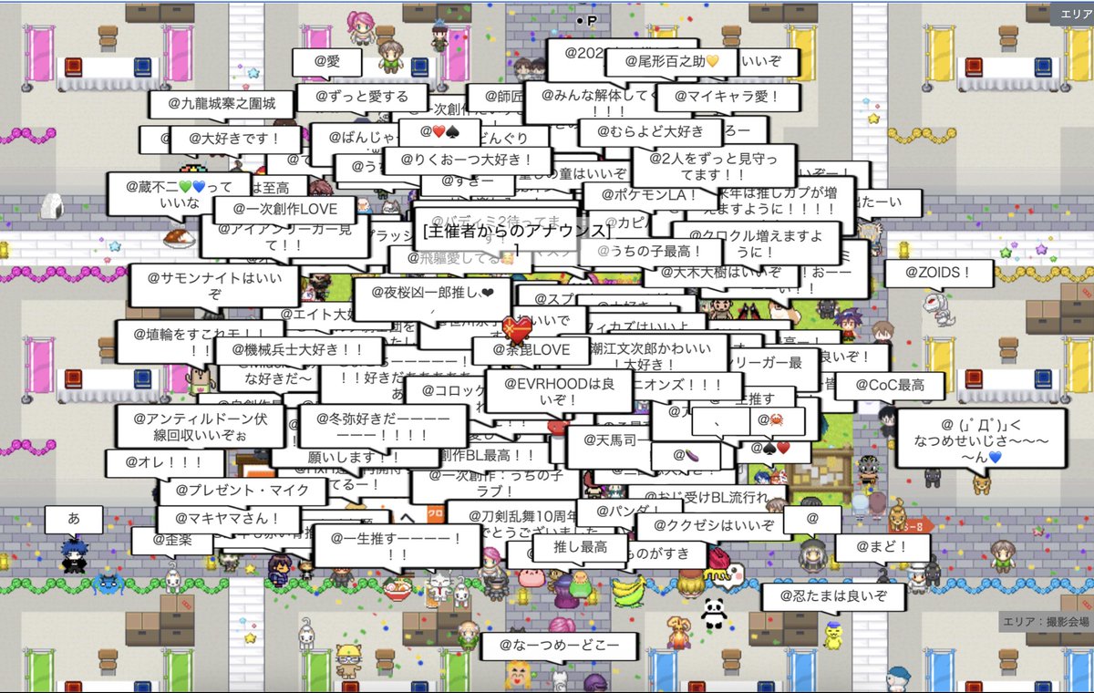 WEBコミ同人祭にご参加いただいた皆様、ありがとうございました。今日の撮影会もとても多くの方にご参加いただき、大変楽しい撮影会となりました！
WEBコミ同人祭も残りわずかとなりましたが、ぜひ最後までお楽しみ下さい！
ぜひまた来年のWEBコミ同人祭にもご参加ください！☺️
#WEBコミ同人祭