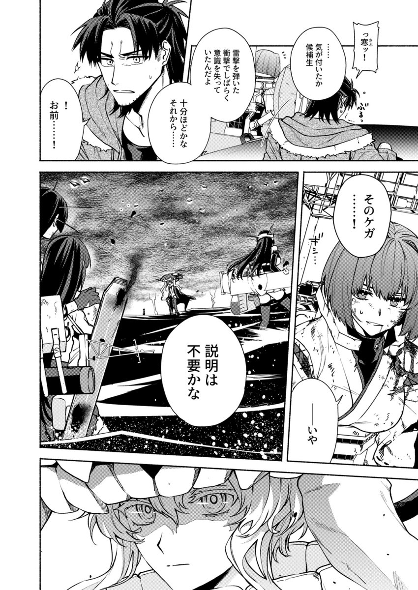 すべてを失った男が提督になる話(12/22) 