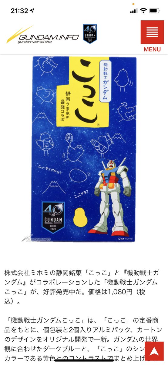 Post by たそ on X: こっこちゃん！