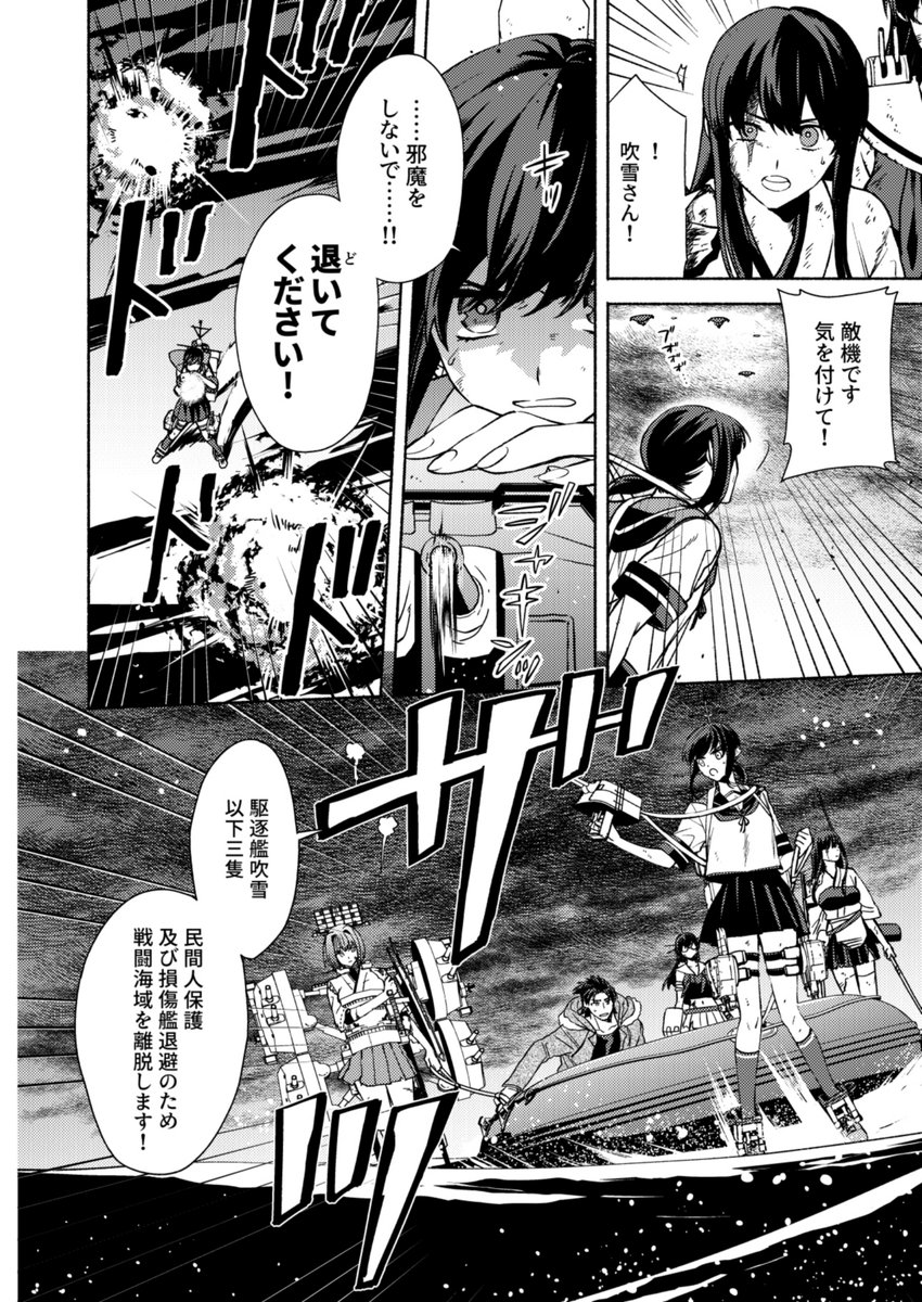 すべてを失った男が提督になる話(13/22) 
