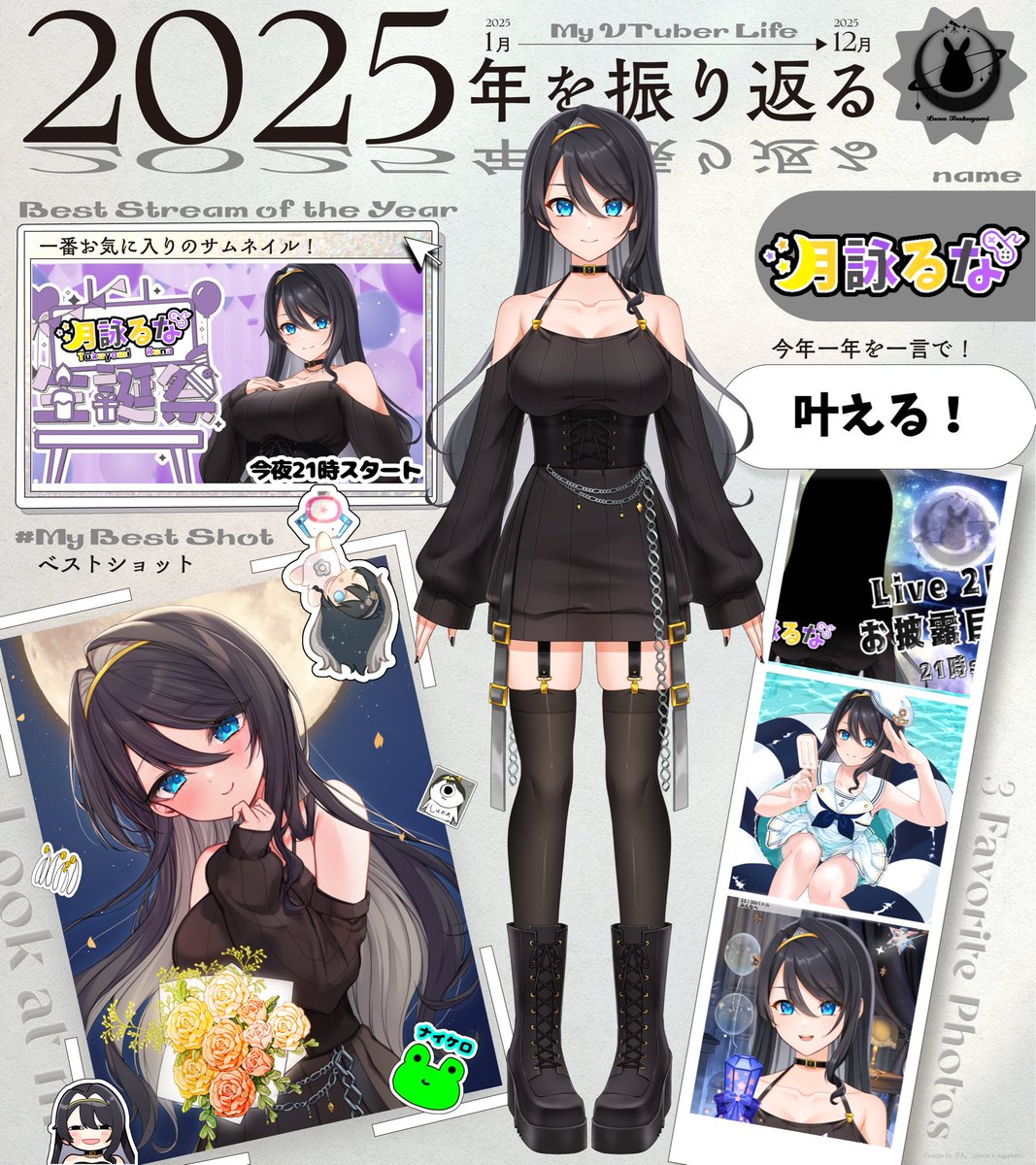 月詠るな🌙🎮 (@tsukuyomi_lunaV) / Posts / X