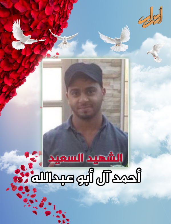 قناة أحرار tweet media