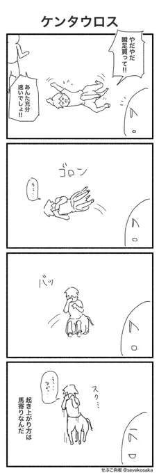 1h4dの馬のようなやつです
#4コマ 