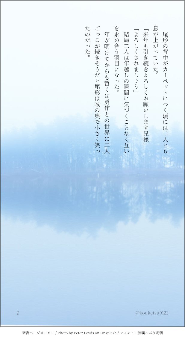 uo_today's tweet photo. 大晦日の勇尾 https://t.co/Osy7b8ePVs