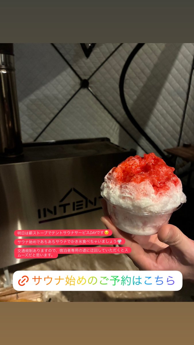 2025年もたくさんのご来店ありがとうございました。

サウナとかき氷の組み合わせって冬に最高って皆様に感じて頂けると嬉しいです。

2026年は明日から営業です。ご予約お待ちしております。

皆様良いお年をお迎えください☺️