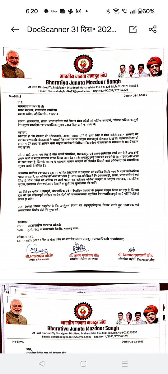 shantprakash's tweet photo. आंगनवाड़ी कार्यकर्ता भारतीय जनता मजदूर संघ के राष्ट्रीय सचिव भाउसाहेब गोडके के नेतृत्व में जिला अधिकारी बीड़ महाराष्ट्र को ज्ञापन दिया #bjms @blsanthosh @NitinNabin @DattaHosabale https://t.co/cabv03KYDP