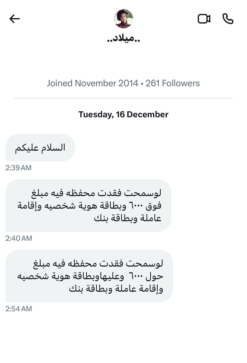 Lostandfoundruh's tweet photo. من الخاص 📥 https://t.co/XLIWw0frdu