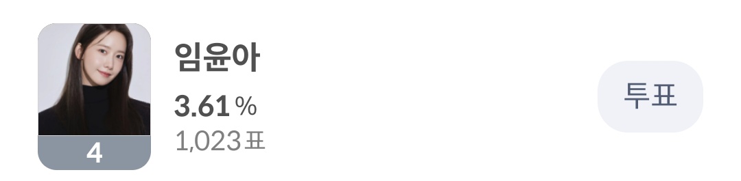 MEGA CHAMP AWARDS - BEST ACTOR

Vote for YoonA by Dropping all your 💙 Chamsims  &amp; Bonus 🌹 tonight as it expires. 
Rewards
1. Special Trophy
2. 6 Large media AD, Seoul
3. Taxi Top AD at Seoul, Korea
4. Winner PR Distribution

Deadline : 2-1-2026 
#LimYoonA #YoonA #임윤아 #윤아