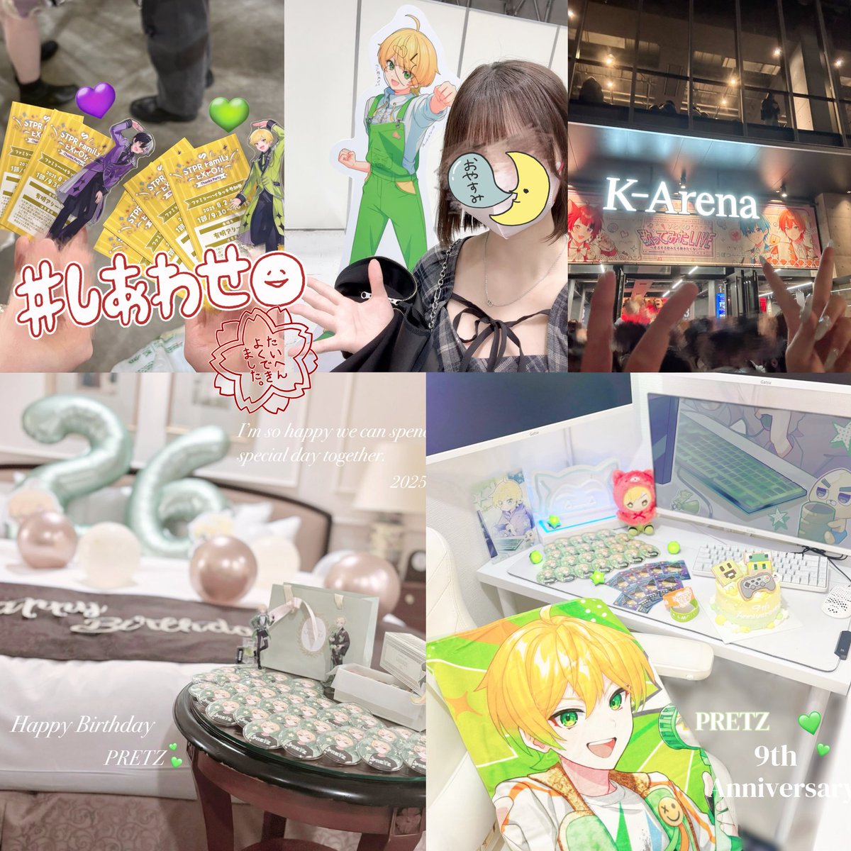 2025年たくさんありがとう。また来年も📗ᝰ✍🏻💚 #ぷりっつさん見て