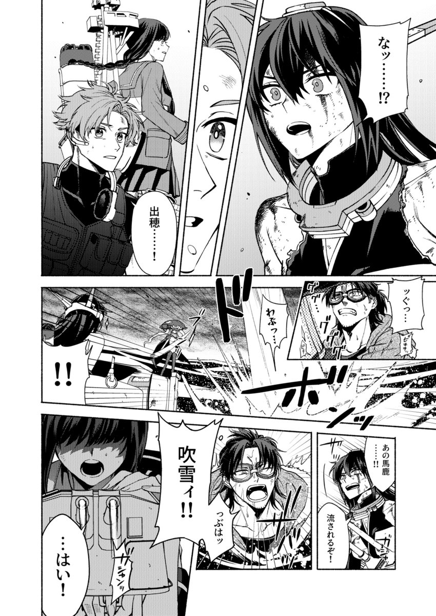すべてを失った男が提督になる話(17/22) 