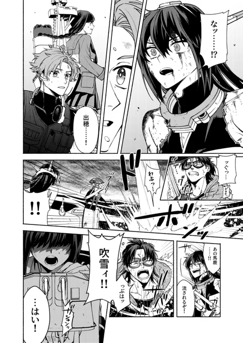 すべてを失った男が提督になる話(17/22) 