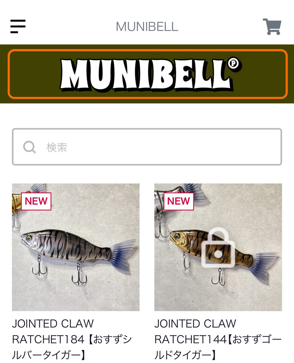 suzufishing's tweet image. 2026/1/1/18:00〜MUNIBELL STOREにて予約販売スタートです⛩✨

1/4の23:59まで受注期間となっております！
アピール力抜群の実釣カラー！
この機会に是非ゲットしてください🤤✨

(⚠︎予定本数に達し次第終了となりますのでご了承ください)
———————————————
【JOINTED CLAW RATCHET144】…