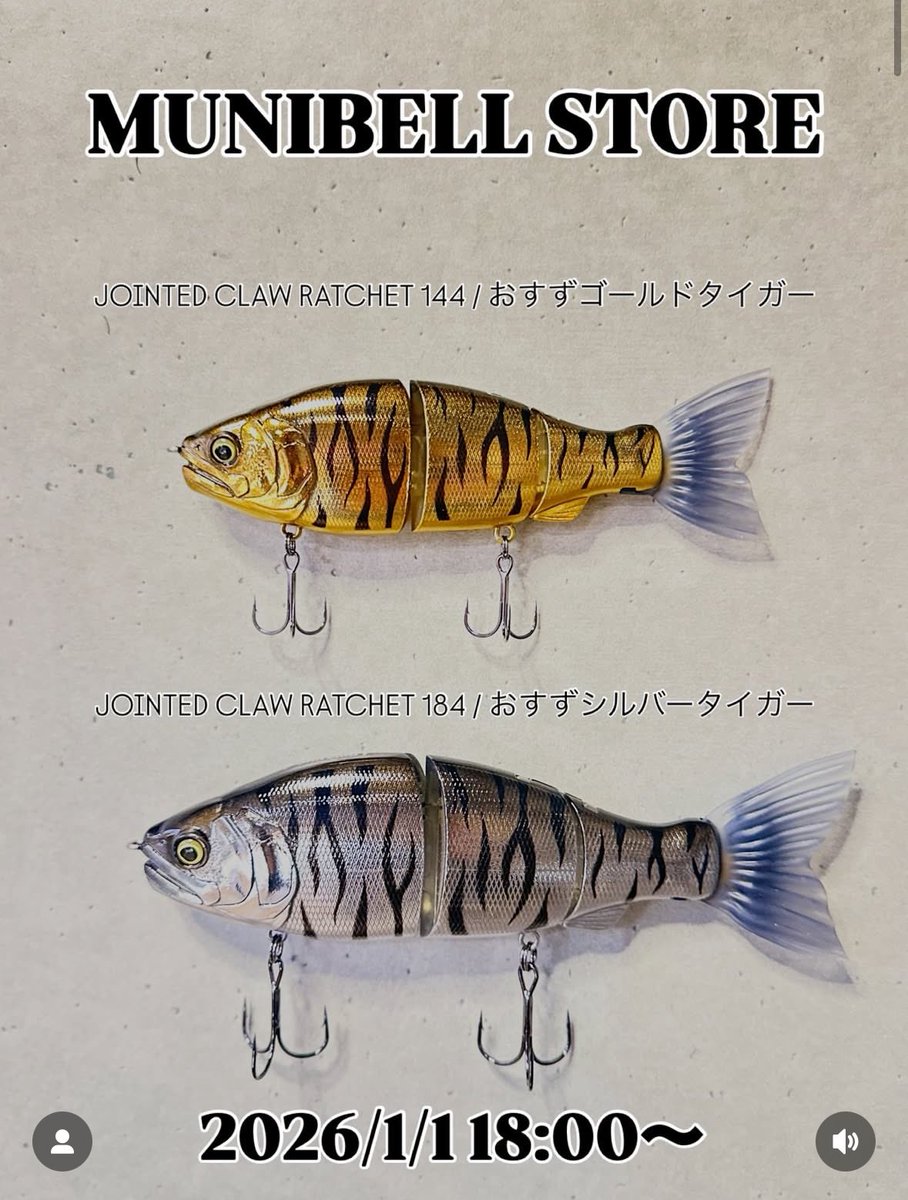 suzufishing's tweet image. 2026/1/1/18:00〜MUNIBELL STOREにて予約販売スタートです⛩✨

1/4の23:59まで受注期間となっております！
アピール力抜群の実釣カラー！
この機会に是非ゲットしてください🤤✨

(⚠︎予定本数に達し次第終了となりますのでご了承ください)
———————————————
【JOINTED CLAW RATCHET144】…