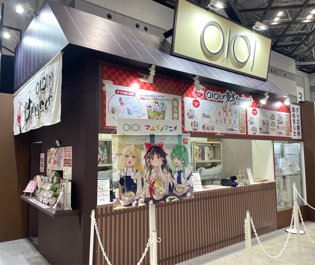 ◤OIOI × #東方Project◢|| ＼🎍#C107 終了🎍/／ 2日間、沢山のお客様