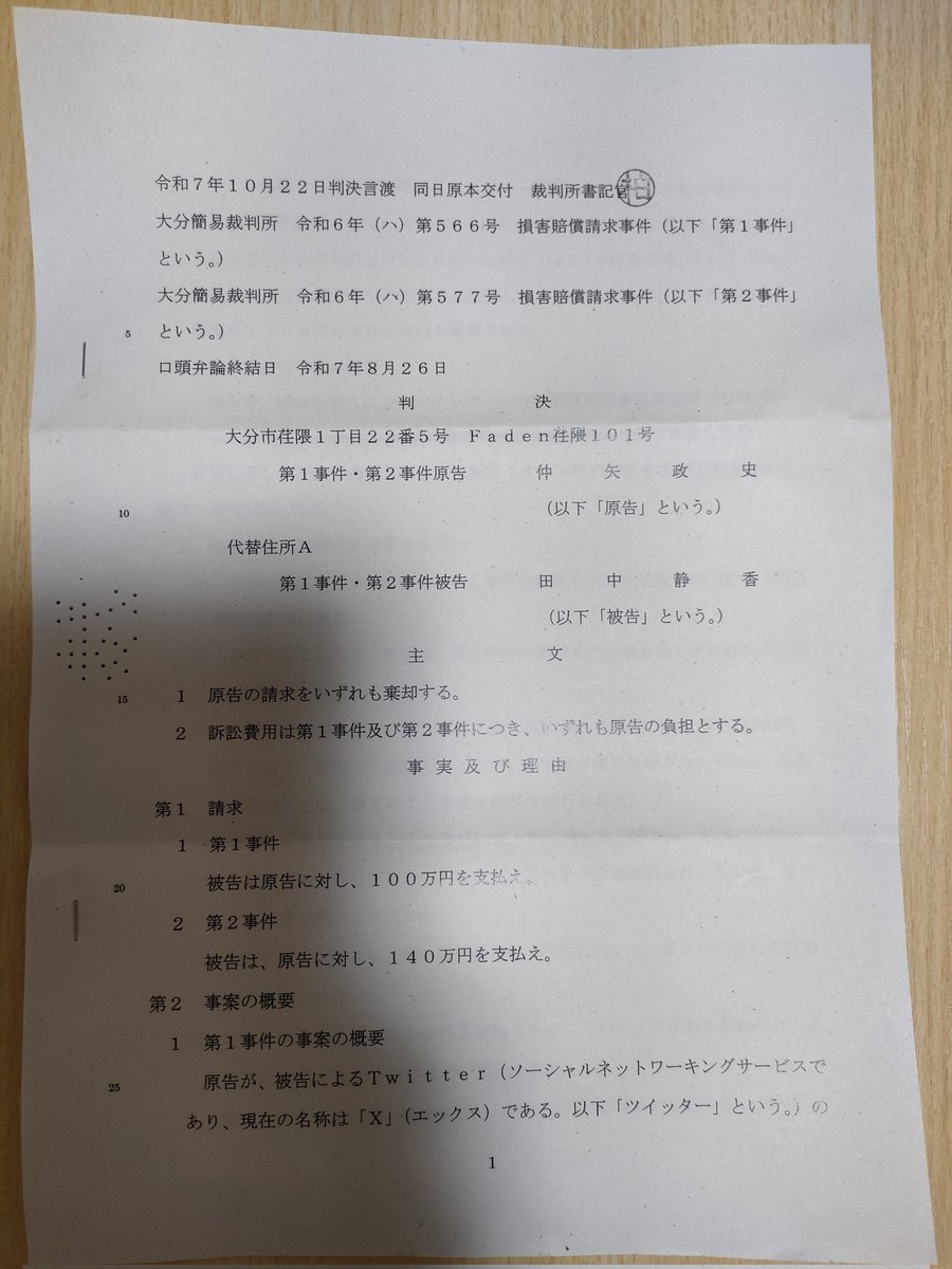oneoneone5555's tweet photo. @9TElR771pDO8VfL お久しぶりです。日本人が同じ日本人を嘘で叩きました。結果がこれです！自分のポストを見て下さい。是非共皆様に見て頂きたいです。cocoa本人ですが悔しいけど…。 https://t.co/KkowPtuDON