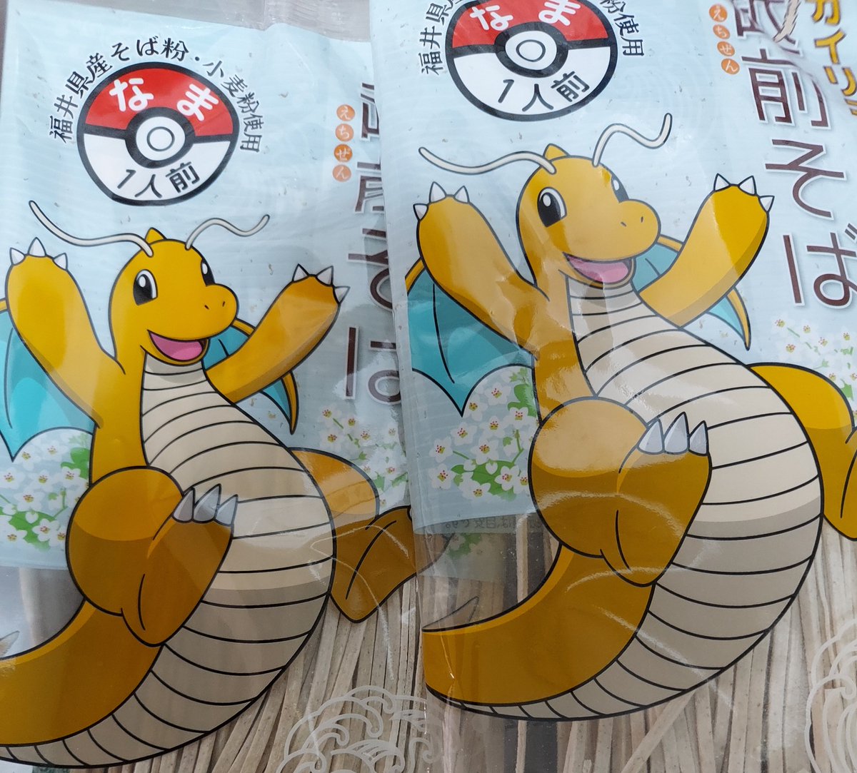 今年はカイリューそばで年越しです