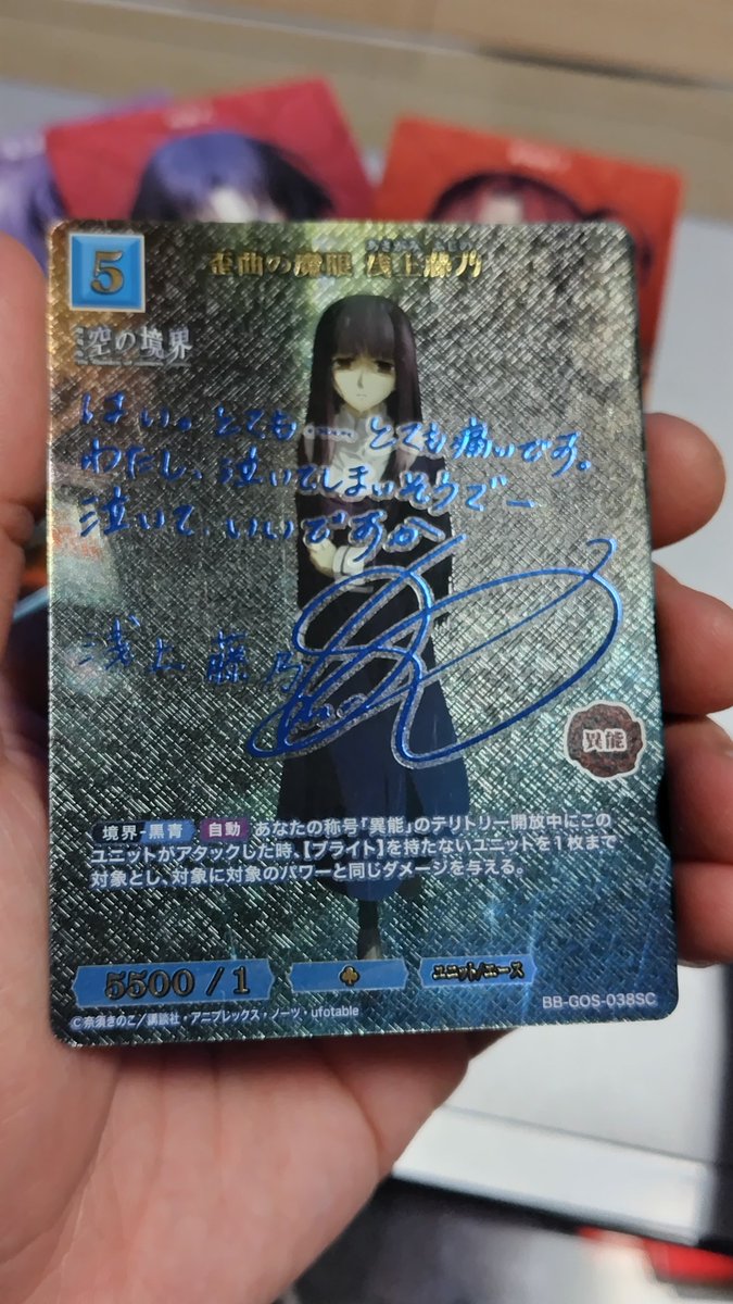 ビルディバイド　歪曲の魔眼　浅上藤乃　SC シークレットと1カートンのセットです ビルディバイド 歪曲の魔眼 浅上藤乃 SC シークレットと1カートンの