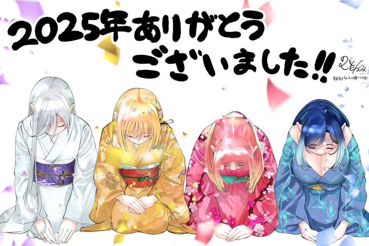 NobiTakami0129's tweet photo. 2025年本当にありがとうございました🙇‍♂️

今年は『卒業アルバムの彼女たち』の連載が始まり気づいたらもう大晦日だったんですが、
皆様のおかげで、なんとか来年も作品を続けることができ、本当に感謝しかありません🙏
(もちろん三河先生のおかげでもあり担当編集さんのおかげでもあるのですが)

フォロワーさんも1000ちょいだったのが5000人にまで増えて、ありがたい限りでございます♪

本厄の年だったのでなんとなく身構えながら過ごしていたんですが、自分は大きな怪我も病気もせず過ごすことができて本当に良い一年間でした！(周りはたくさん怪我人が....)

来年もたくさんご迷惑をお掛けするかもしれませんが(シャドバンとか...)
何卒お力添えをよろしくお願いいたしますoπ

＃卒アル彼女