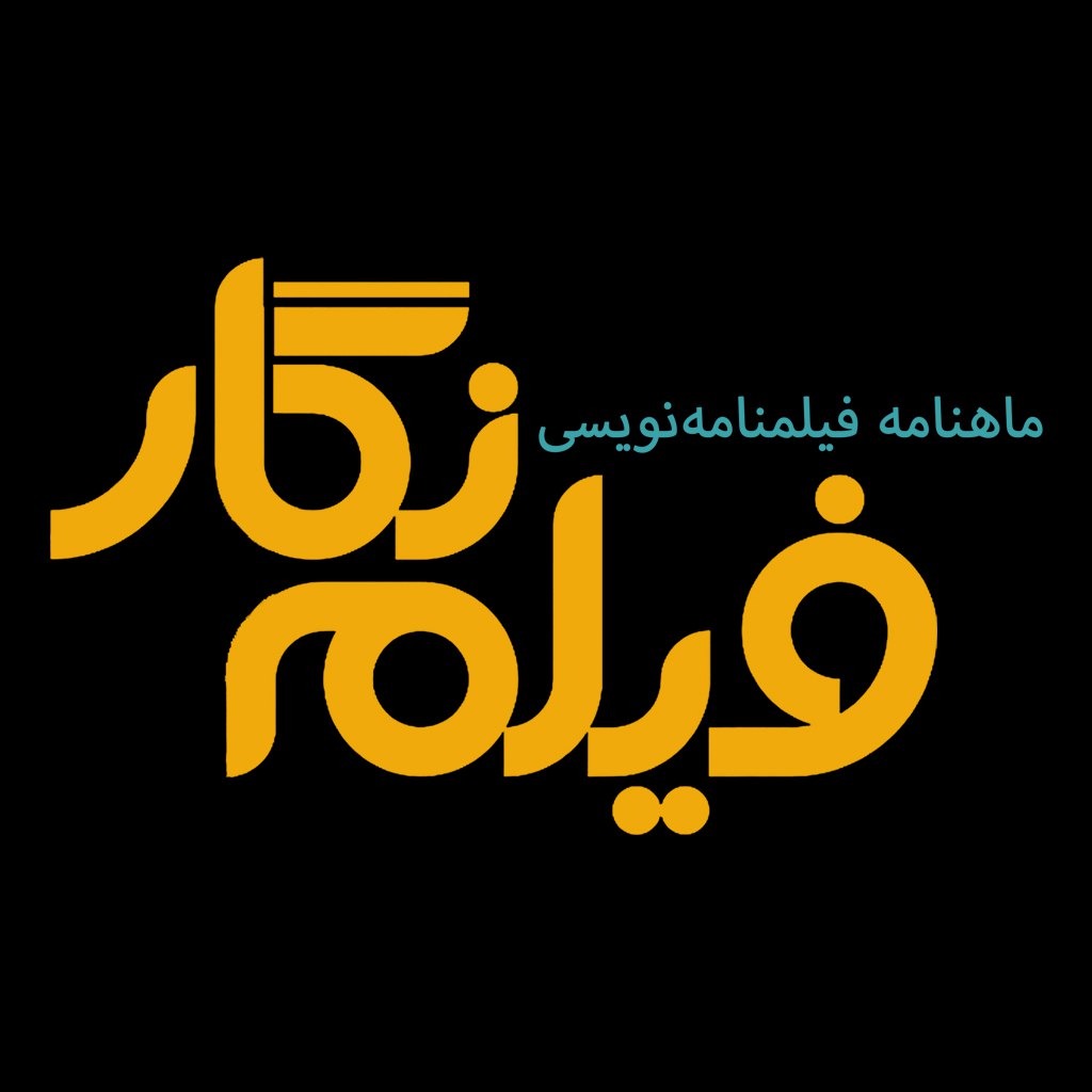 Mostafa1350's tweet photo. به زودی ....
شماره جدید فیلم نگار 🎬
بازگشتی با تصویر و واژه https://t.co/lMMLH9himN