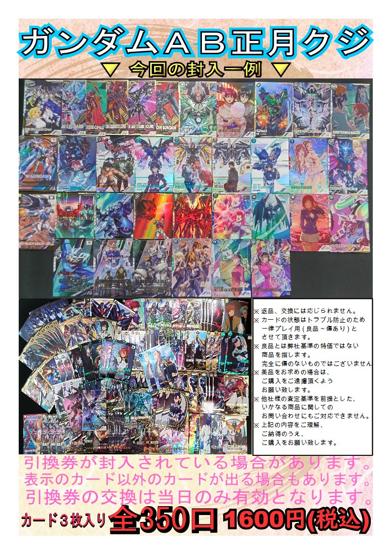 フルコンプ横浜店 (@fullcomp_yoko) / Posts / X