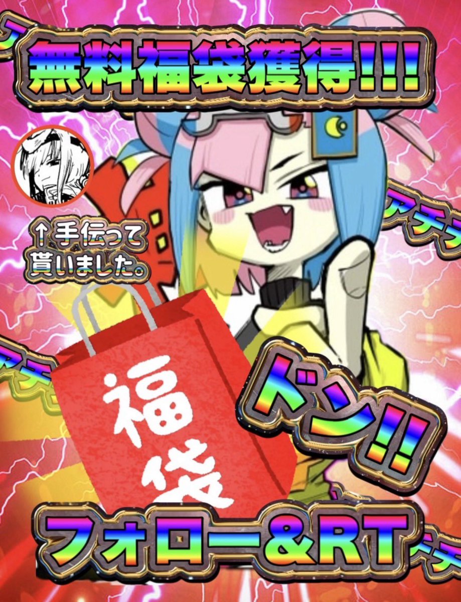 🎁無料福袋🎁

今年1年ありがとうございました🔥
ちょっとした福袋をご用意させていただきました！

✅参加方法
①この投稿をリポスト
②<a href="/Lovery_lono/">ジャモさん🔥/ポケモンカード/ポケカ</a> をフォロー
③コメントから選ぶ場合あり

⚠️締め切りは１月2日18:00まで