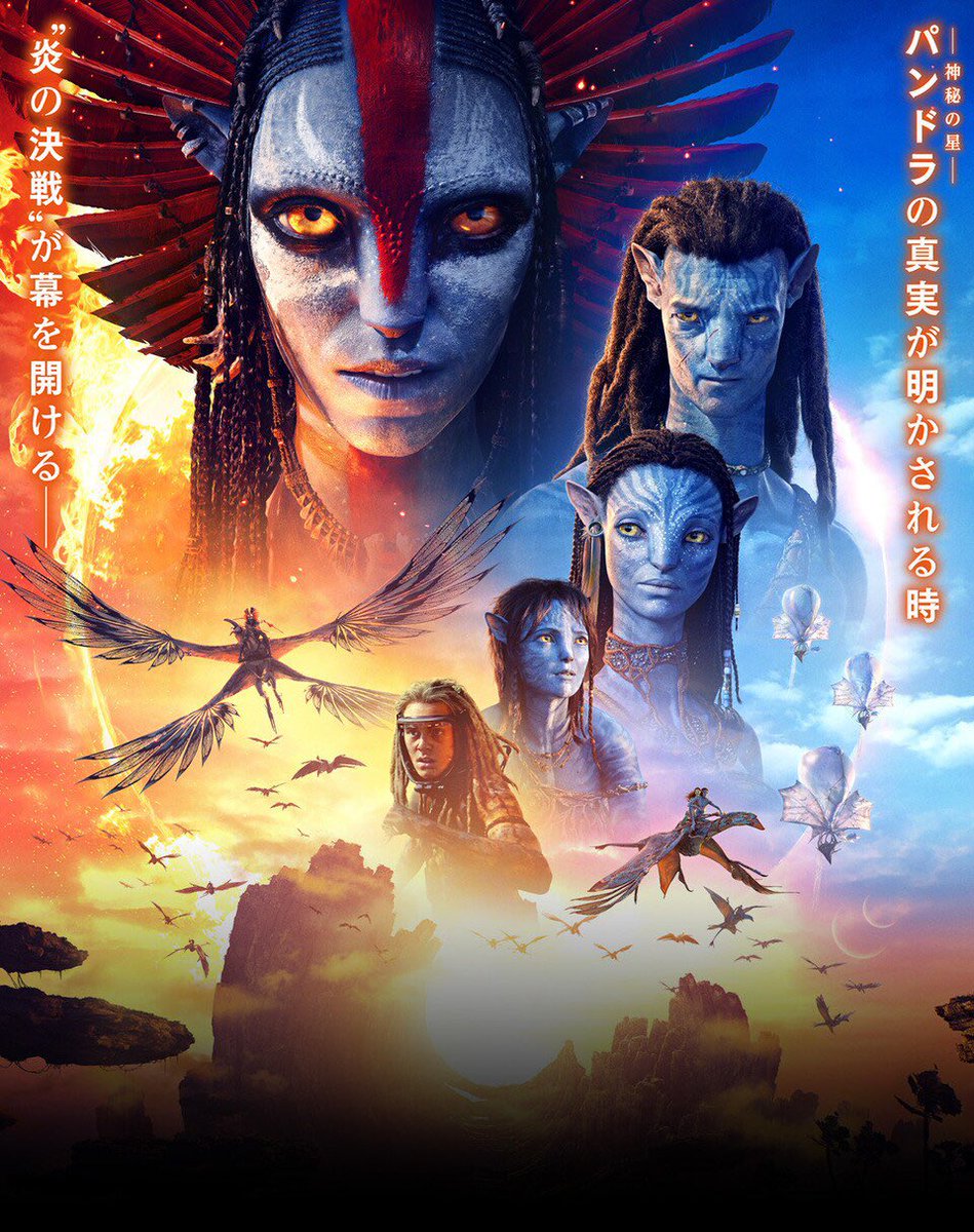 j_boy_71's tweet photo. 2025年映画15本目　🎬
今年は15本で終了

#アバター
#ファイヤーアンドアッシュ

超大作の圧倒的な映像美✨
映像だけでもスクリーンで観る価値がある作品

しかし、シリーズ3作目で新鮮味は薄れるし、最近のトレンドなのか⁈この作品も約3時間20分で長い😓

マイレビュー　8/10 https://t.co/z38tGiHBAZ