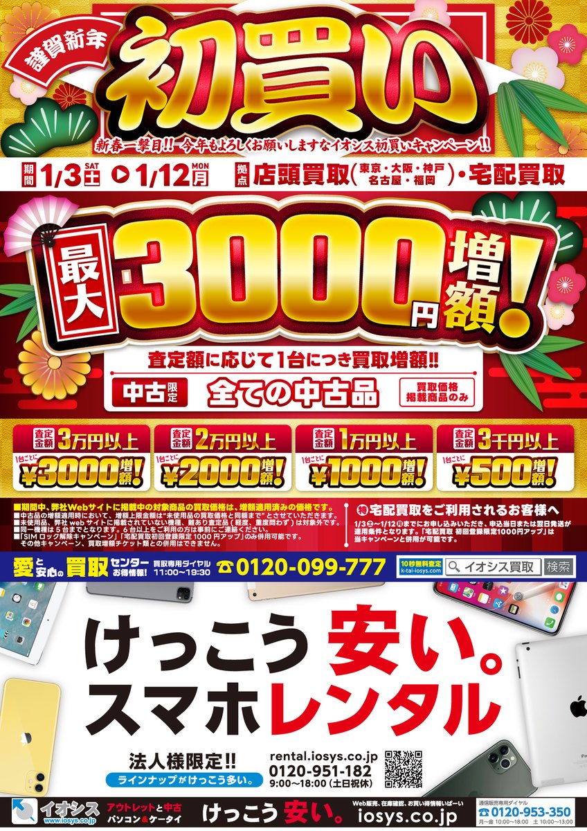 🎍✨Happy New Year✨️🎍 あけましておめでとうございます🌟 旧年中は