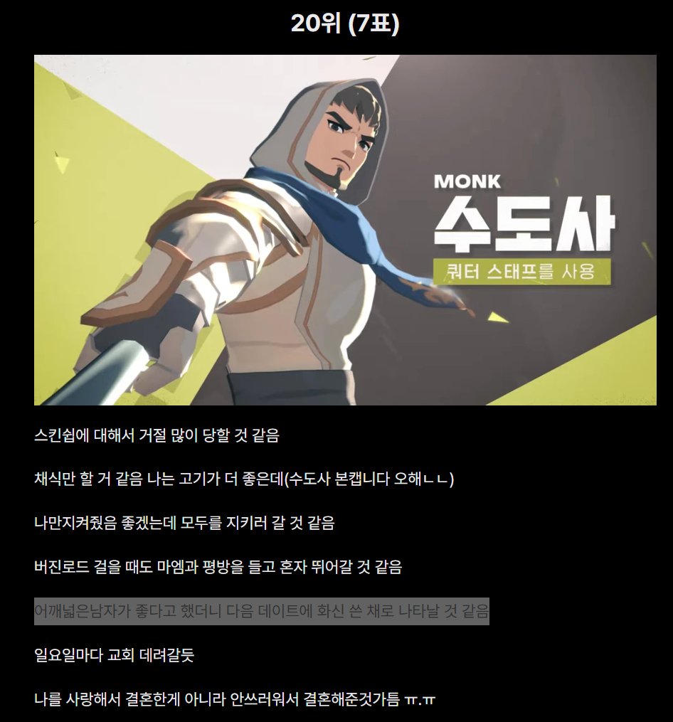 수도사 결혼하기싫은이유 이거왜케 귀여움?

어깨넓은남자가 좋다고 했더니 다음 데이트에 화신 쓴 채로 나타날 것 같음